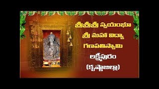 Sri Maha Vidya Ganapathi Swamy Temple - Lakshmipuram (krishna district) | Sri Chakra Channel