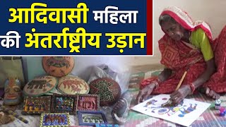 Italy में Umaria की tribal woman को मिली international पहचान,लगी painting exhibition |वनइंडिया हिंदी