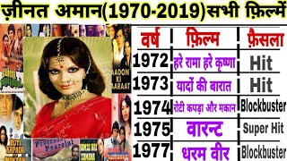 Zeenat aman(1970-2019)all movies|Zeenat aman hit and flop films|zeenat aman filmography