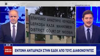 Αναβρασμός στην ΕΔΕΚ