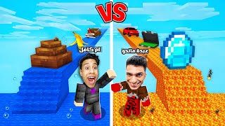 ماين كرافت : حـرب طريق بلوكات الحظ ولكن الحظ خارق مع عبده ماندو !!؟ 🔥😱