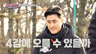 뭉쳐야 찬다(jtbcsoccer) 80회 예고편