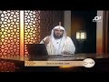 الشيخ العريفي ما معنى التحيات الصلوات الطيبات؟