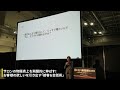 【サロン物販】物販成功のカギ 『国際エステ・美容医療expo特別講演②』！エステティシャン・セラピスト必見！