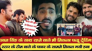 इसलिए कहा था khesari lal yadav से पंगा नहीं लेने का #vishalsingh