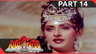 Simhasanam Telugu Movie Part 14/14 || Krishna, Jayaprada, Radha || Shalimarcinema