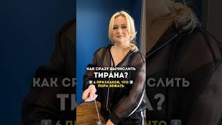 🔔 6 тревожных звоночков, на которые стоит обратить внимание. Читайте описание⬇️