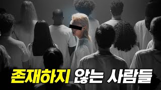 출생신고를 안 한다고?