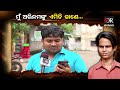 କବିତାରେ କବିତାରେ ଶ୍ରଦ୍ଧାଞ୍ଜଳି.... odisha reporter