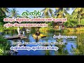 Kathir Pookottumpadam Malappuram | Tourism in Malappuram | Children's Park l Kerala Tourism