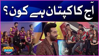 Who Is The Captain Today? | Khush Raho Pakistan | Faysal Quraishi Show | BOL Entertainment