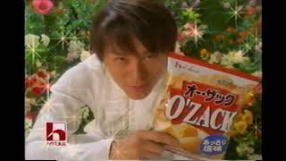 【懐かしいCM】オーザック　河村隆一　ハウス食品　LUNA SEA（ルナシー） 2001年　Retro Japanese Commercials