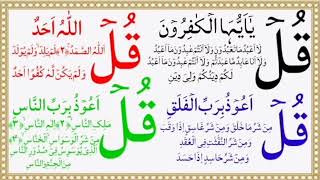 4 Quls by Sheikh Mishary Rashid Al Afsy Quran Majid