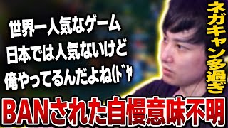 ｢LOLについて語るスタンミ｣を見てユーザーが増えない原因について語るらいさま【げまげま切り抜き】