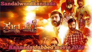 king of kudala new release kannada movie | kannada new dubbed movie 2023| kannada dubbed movie 2024