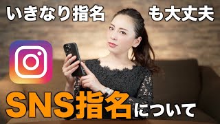 タイプのキャバ嬢発見！SNS指名のメリットデメリットについて解説します！