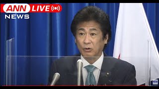 【ノーカット】”変異種”国内初の市中感染か　田村厚労大臣会見(2021年1月19日)