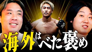 次はタイトルマッチ！？決まったらUFCチャンピオンになれる？｜「平良達郎vs.アレックス・ペレス」感想