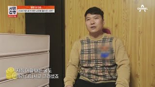 거래처만 전국에 100곳 이상? 21세 기운 씨가 성공할 수 있었던 비결!  | 서민갑부 417 회