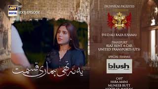 Yeh Na Thi Hamari Qismat Episode 7 - Teaser - ARY Digital Drama