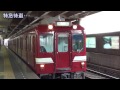 fhd 近鉄「鮮魚列車」回送@布施 20150711 kintetsu