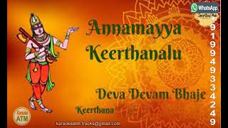 Deva devam  Karaoke from Rithi tyagarajan Devotinal Track