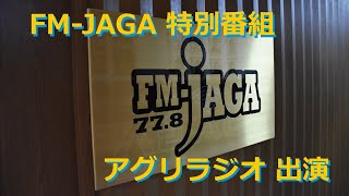 FM-JAGAでの「Trimble GFXシリーズ 起動時チェックリスト ヨシ！10条」のご紹介 (2021.3.20)