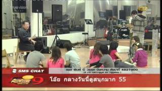 ป้าแจ๋ว เข้าบ้าน ให้คำแนะนำ Week 3