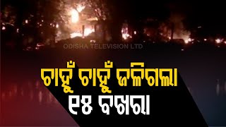 Massive Fire Mishap In Bhadrak Village, 15 Houses Reduced To Ashes