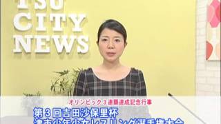 エンディング：津市行政情報番組「次週の番組案内」27.10.16