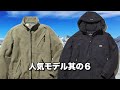 【ブランド紹介】wildthings 人気モデルその⑤⑥ コラボモデル編！！ イイ声で解説します。【ナレーション】【ラジオ】