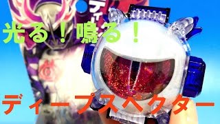 DXディープスペクターゴーストアイコン　仮面ライダーゴースト