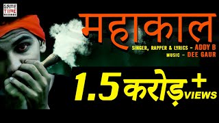 Mahakal Haryanvi Trance Addy B  | New Haryanvi Song Haryanvi 2024