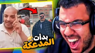 الحق المصــ يبة عمر بيلا و بهجت صابر 😂😂 I تحدي الضحك