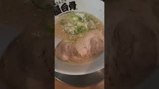 宮崎県ラーメン紀行68宮崎市ラーメン屋台骨　生目台様