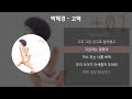 박혜경 고백 가사 lyrics