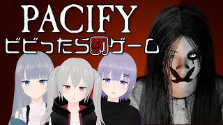 【Pacify 人形編】ホラーゲームコラボ！ビビったら罰ゲーム！？【Vtuber/りりぷら】