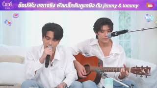 กี่เหตุผลที่ทำให้รัก (Why R U OST) - JimTom