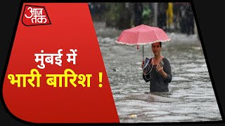 Mumbai Rain News Today Live in Hindi |Mumbai Rain Update | मुंबई में भारी बारिश | Mumbai Rain Today