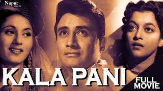 Kala Pani (1958) | Super Hit Bollywood Classic Hindi Movie | Dev Anand, Madhubala, Nalini Jaywant