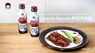 Ajumma Republic Korean BBQ Sauce_Korean BBQ_Chinese