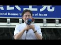 参議院議員候補を激励する立憲民主党福岡県総支部連合会街宣 2022 7 8＠博多駅博多口