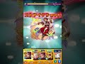 【天魔3】ssでラスゲ1本持ってける！？獣神化改のオオクニヌシが強い！【モンスト】 モンスト 天魔の孤城 天魔3 オオクニヌシ 獣神化改 モンストニュース