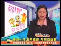 大新店地方新聞1010105夢想 1平溪天燈節 年初四啟動.mp4