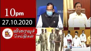 Today News Headlines 10 PM  | 27/10/2020 - முக்கிய செய்திகள் | Tamil News | Kalaignar Tv News