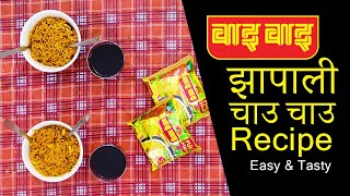 WAI WAI Noodles | Jhapali Style Recipe  | Cooked chow chow | Spicy wai wai noodle