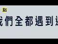 小客車超速闖紅燈釀禍 公車為閃避撞進大樓 至少17人受傷｜全球線上 @全球大視野global_vision