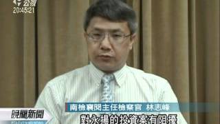 20110629-公視晚間新聞-打傷陳椒華 嫌坦承永揚高層教唆.mpg