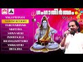 Ganga Theertham vol 2 | hindu devotional songs | yesudas songs | MP3