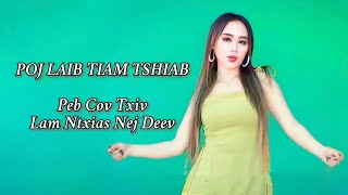 Peb Cov Txiv Lam Ntxias Nej Deev [Official Music Video] Nkauj Tawm Tshiab 2025 #newsong Top Song